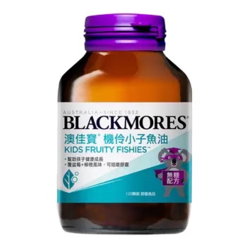 🎉現貨特價！BLACKMORES 澳佳寶機伶小子濃縮魚油膠囊120粒吉兒好市多COSTCO線上代購 蝦皮購物