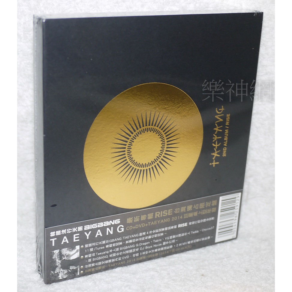 TAEYANG RISE 限定版 RISE(+SOLAR&HOT) SOL BIGBANG TAEYANG 新品
