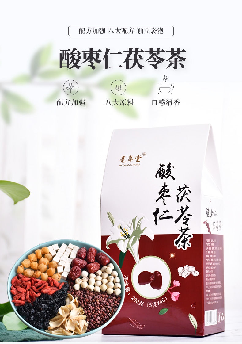 酸棗仁百合茯苓茶