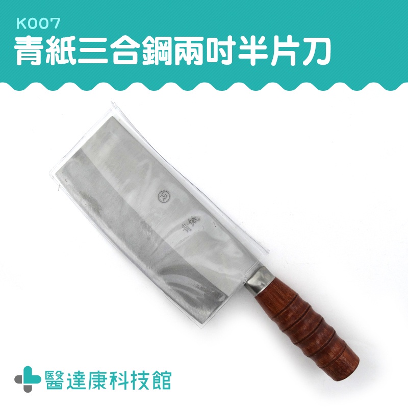 醫達康 廚房刀具 廚刀 水果刀 K007 料理刀 切肉刀 基礎用 保養 | 蝦皮購物