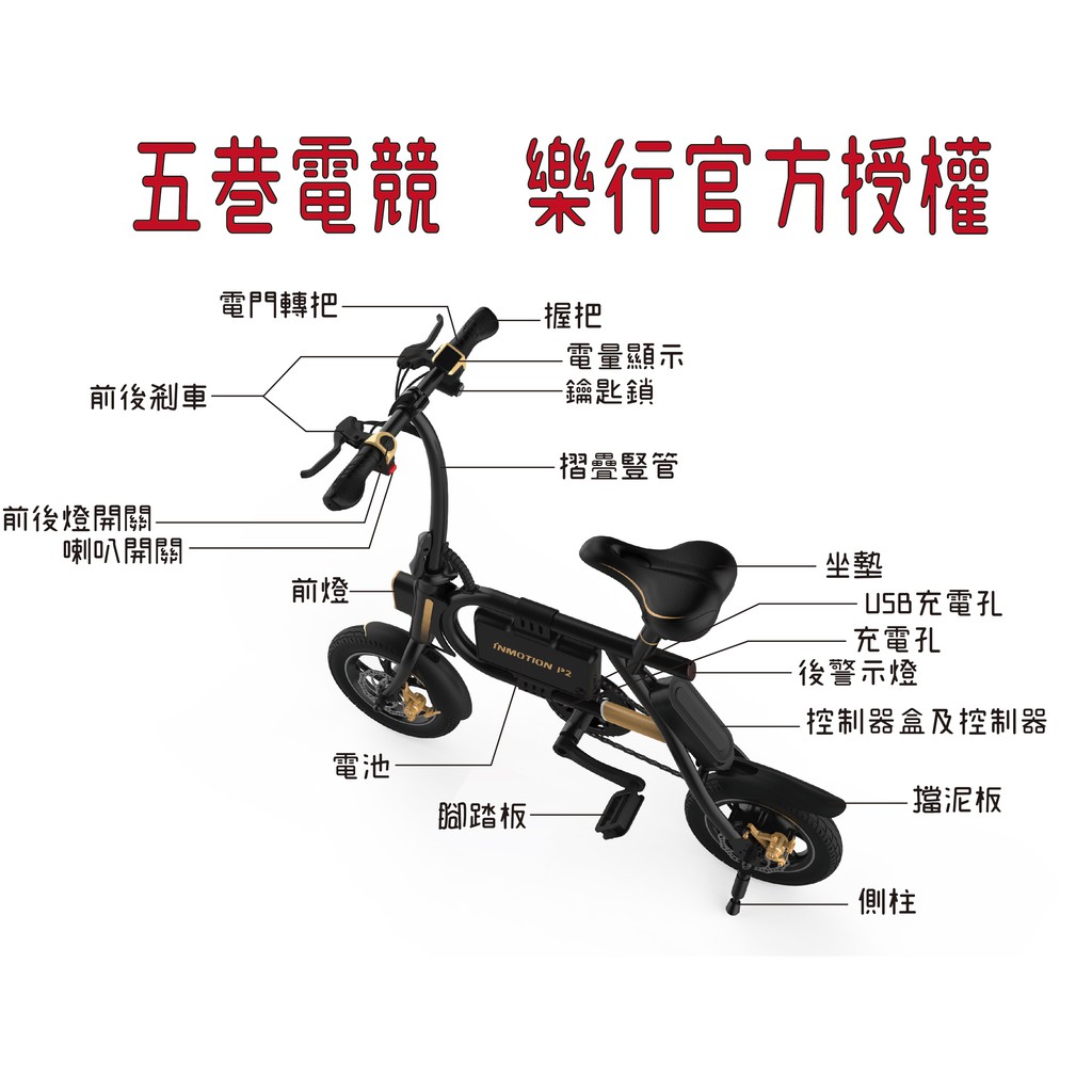 INMOTION P2F (インモーション) 折りたたみ 電動アシスト自転車