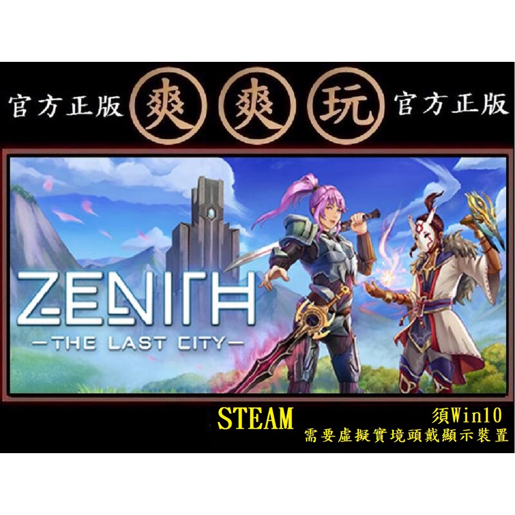 Zenith: The Last City on Steam