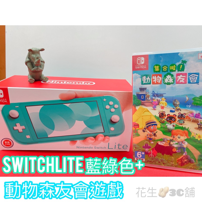 🔥現貨供應🔥」SwitchLite藍綠色/湖水綠+動物森友會遊戲片Nintendo