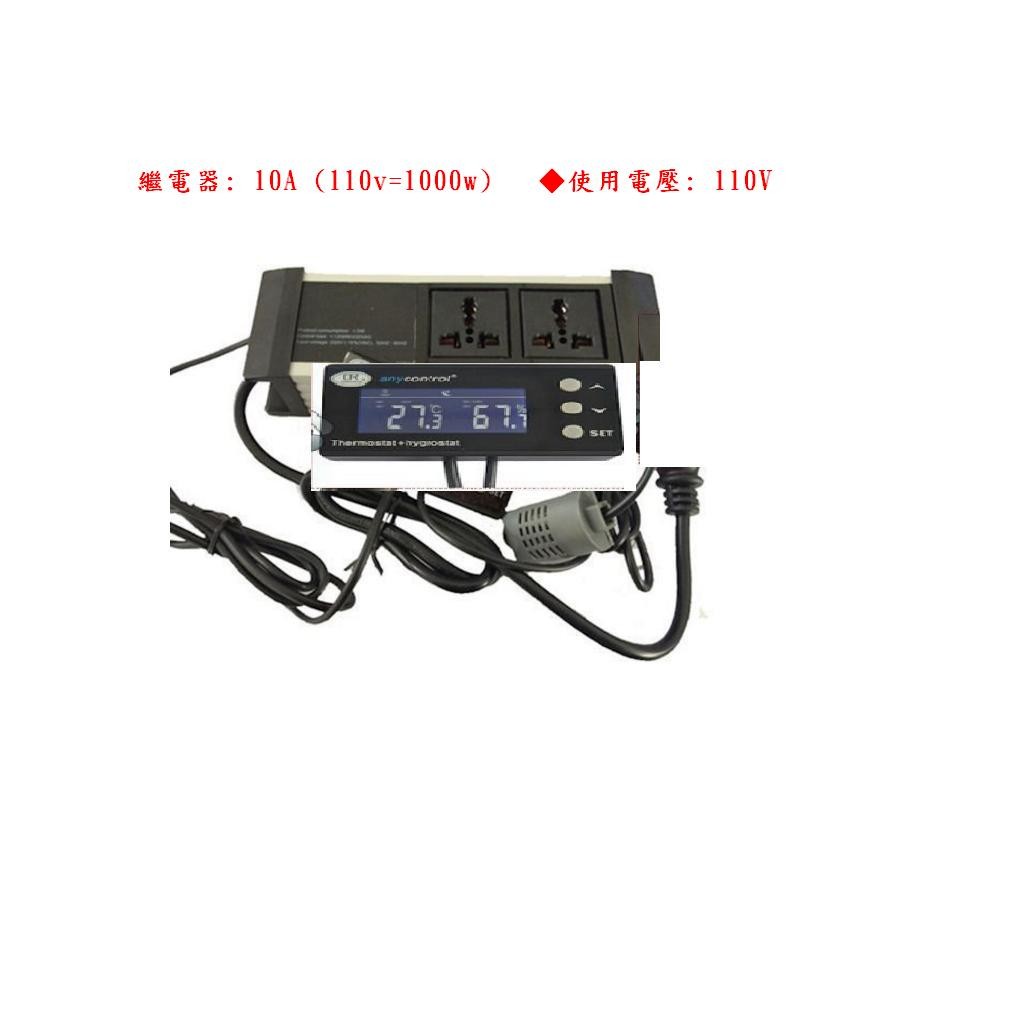 AC110V 插座型溫濕度控制器(技術性商品,下單前請先詢問確認) | 蝦皮購物