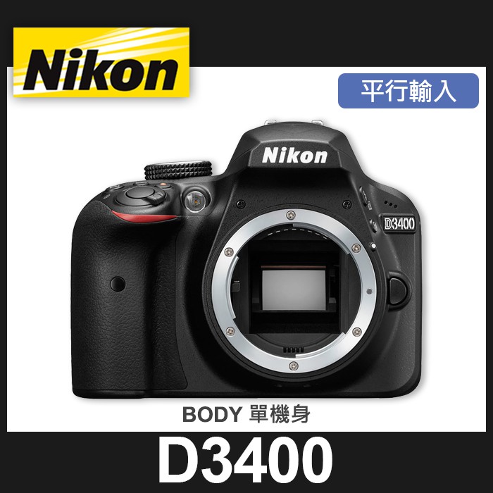 d3400+nikon 單眼相機- 優惠推薦- 2023年12月| 蝦皮購物台灣