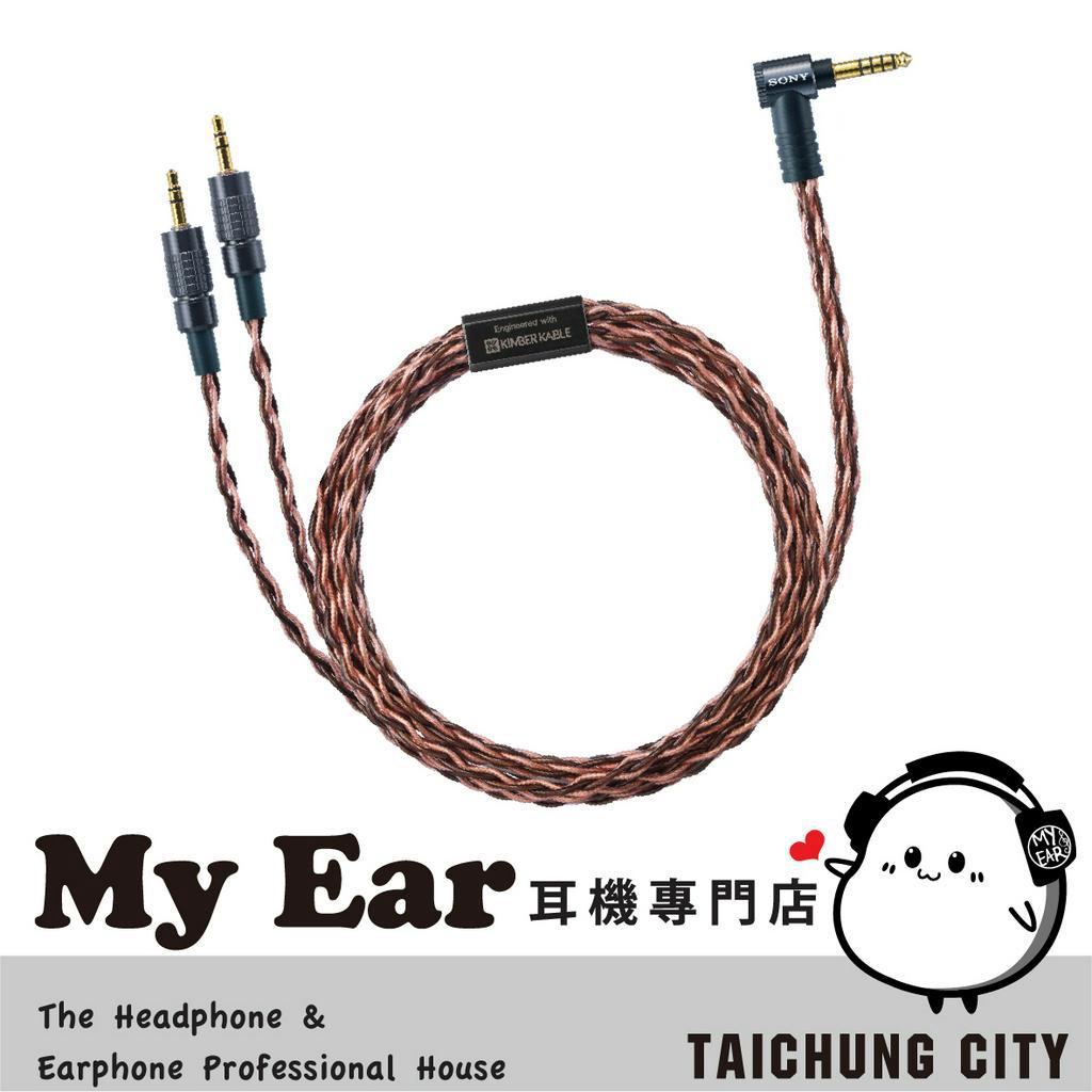 Sony 索尼MUC-B20SB2 無氧銅升級線4.4mm MDR-Z1R Z7 | My Ear耳機專門