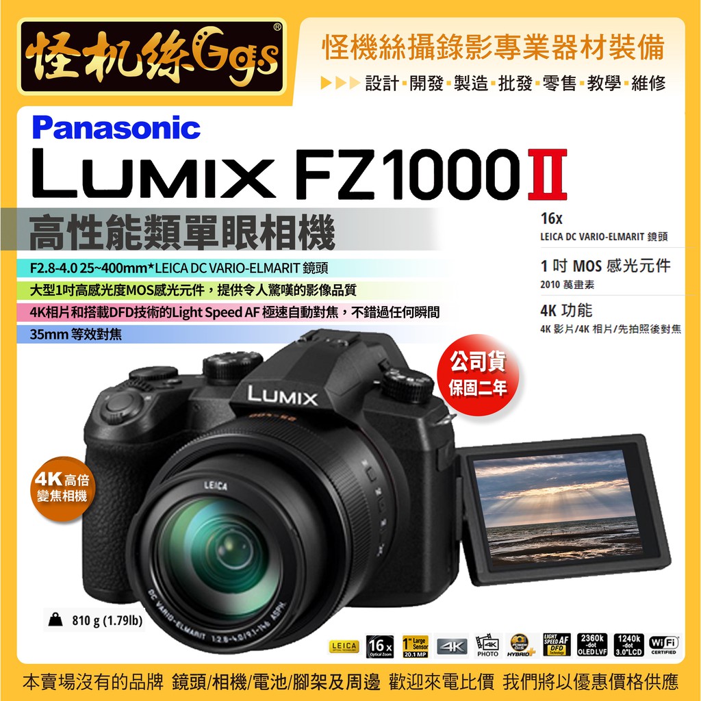 SALE／30%OFF FZ10002 II LUMIX カメラ