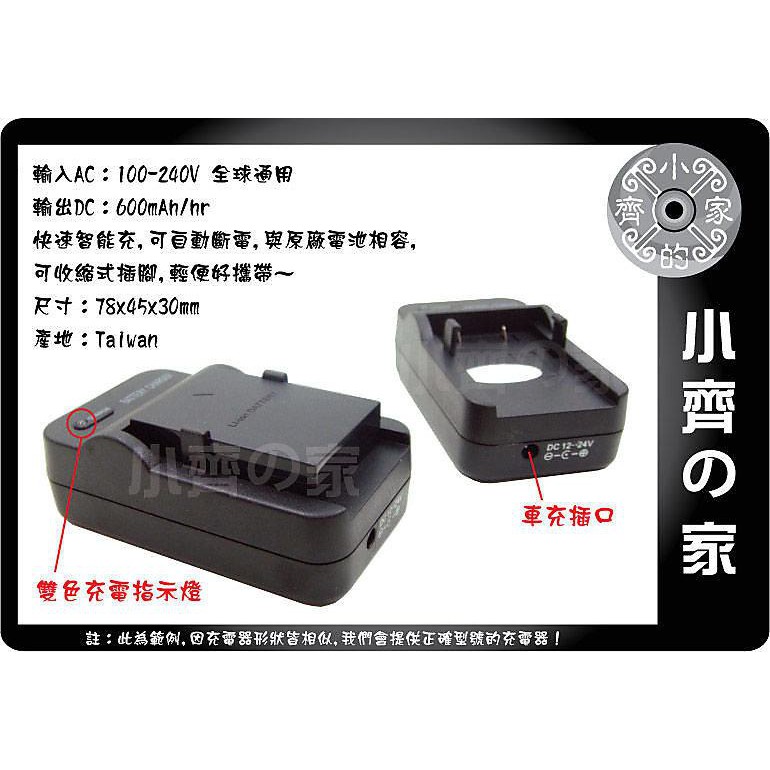 LI40B LI-40B 充電器 座充 K7006 KLIC-7006 KODAK M23 電池座充 小齊的家 | 蝦皮購物