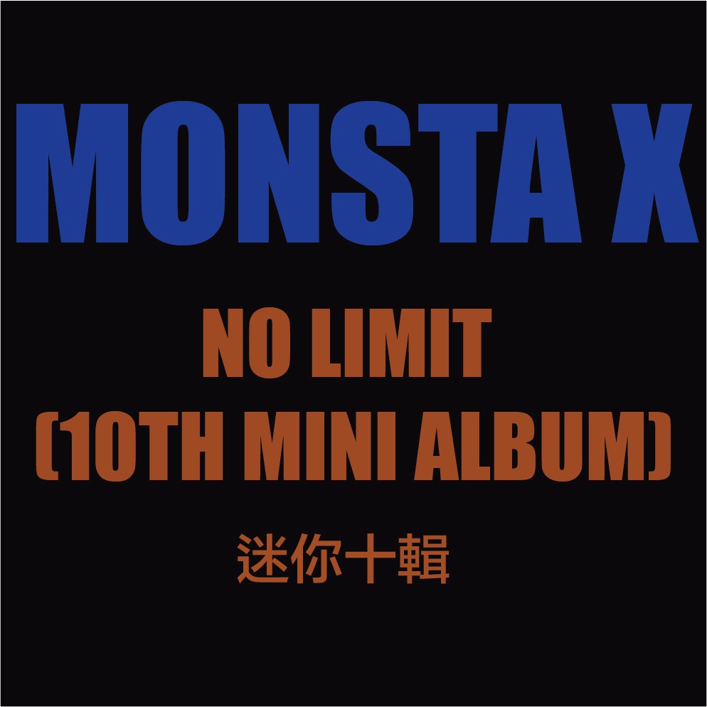 微音樂💃代購MONSTA X - NO LIMIT (10TH MINI ALBUM) 迷你十輯| 蝦皮購物