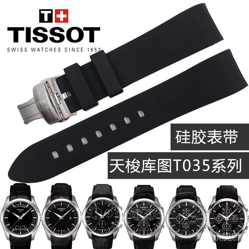 Tissot on sale 1853 t035627