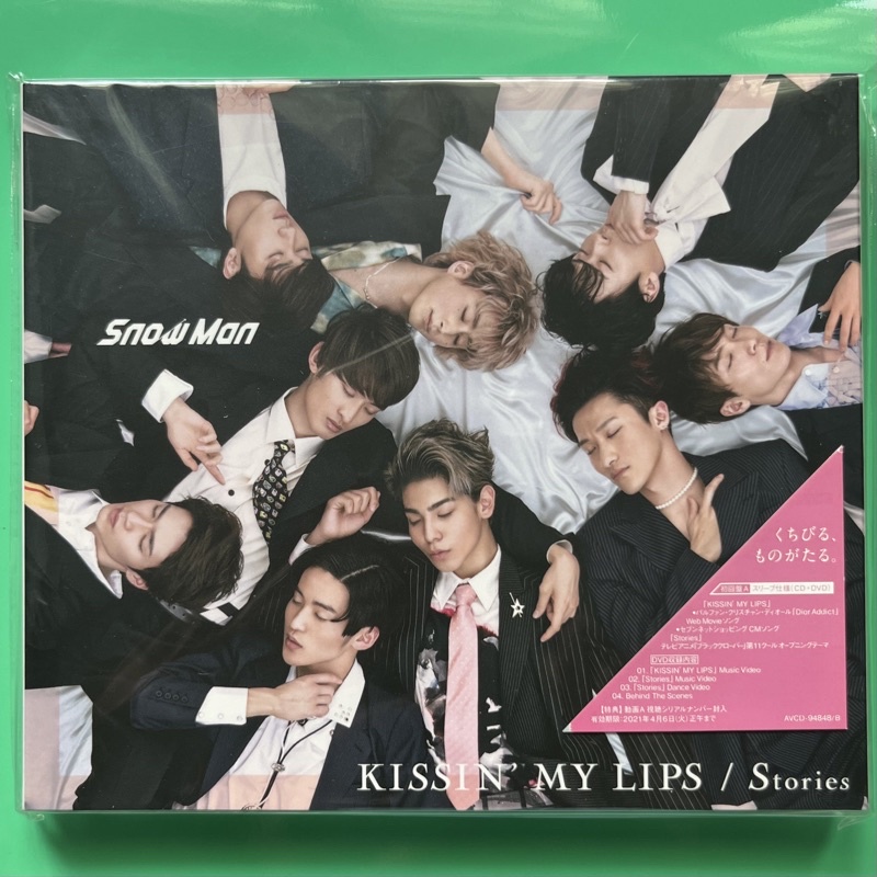 Grandeur KISSIN' MY LIPS SnowMan セブン KISSIN MY LIPS grandeur