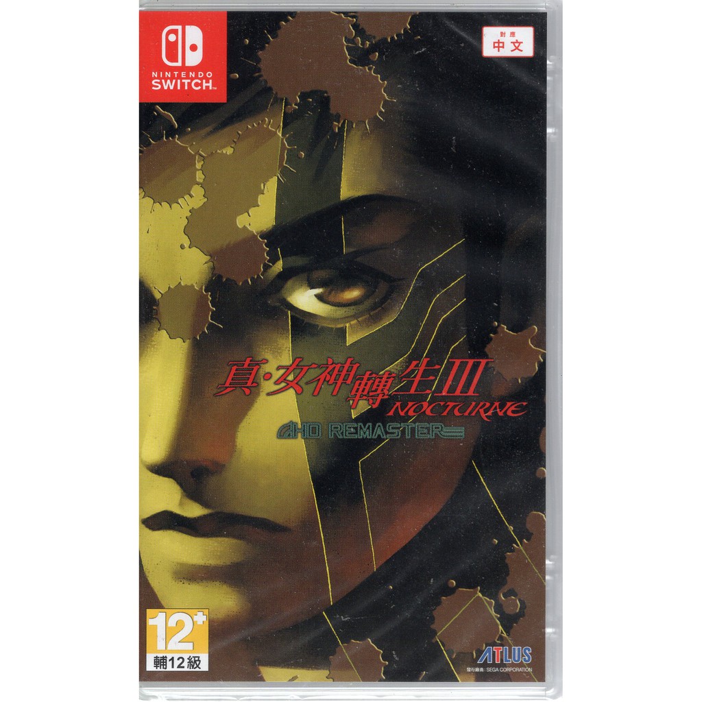 Nintendo Switch 真・女神轉生III NOCTURNE HD REMASTER優惠推薦－2023