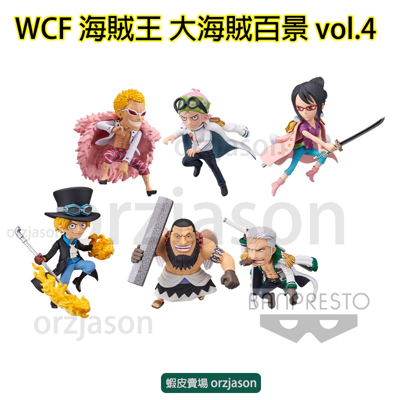ワンピース WCF フィギュア大海賊百景 2点セット 】新品・未開封