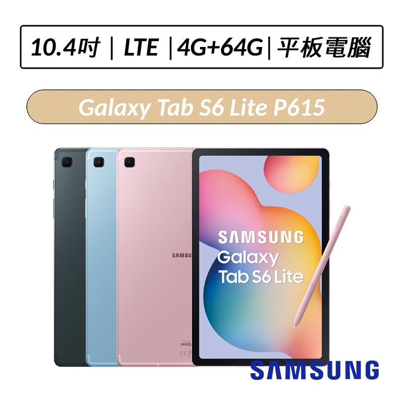 Samsung Galaxy Tab S6優惠推薦－2023年10月｜蝦皮購物台灣