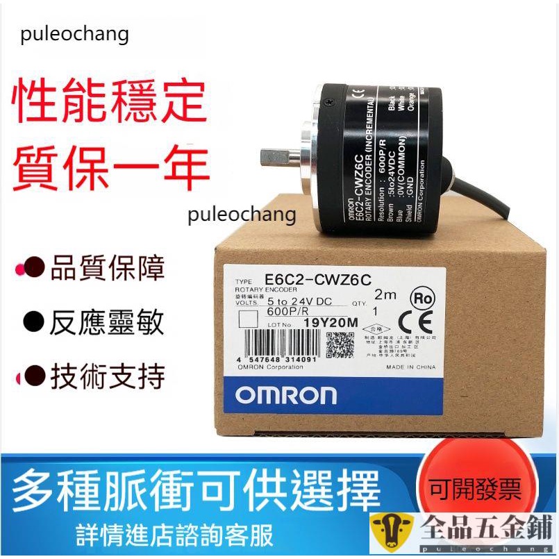 編碼器*E6C2-CWZ6C 旋轉編碼器CWZ1X CWZ3E CWZ5B 1000P/R 2000 1024可開發票 | 蝦皮購物
