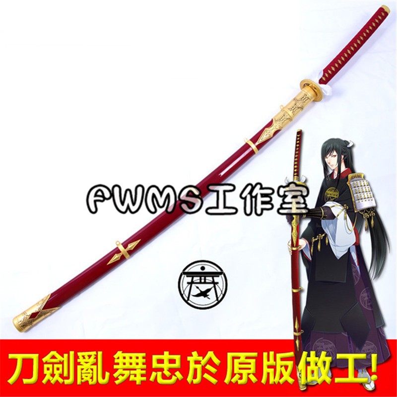 刀劍亂舞 太郎太刀COS金屬道具刀/COSPLAY金屬道具刀/COS武器道具/未開刃/專業定制/可來圖定做/免定金預定 | 蝦皮購物