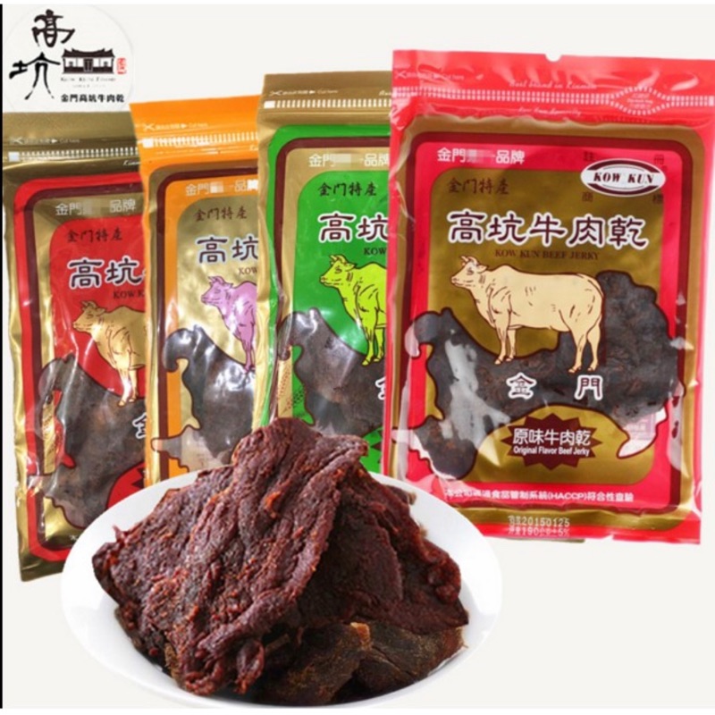 ❣️現貨24小時內出貨❣️金門高坑代購🐂牛肉乾/豬肉乾