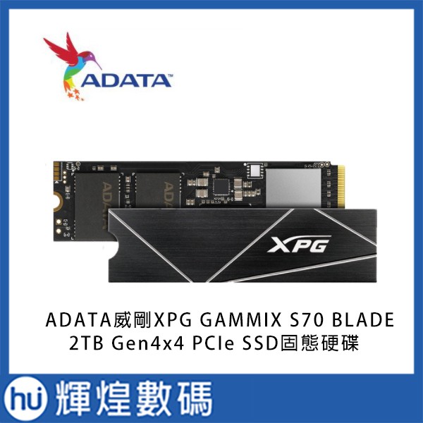 ADATA威剛XPG GAMMIX S70 BLADE 2TB Gen4x4 PCIe SSD固態硬碟| 蝦皮購物