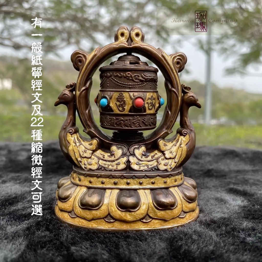 銅轉經輪- 優惠推薦- 2025年4月| 蝦皮購物台灣