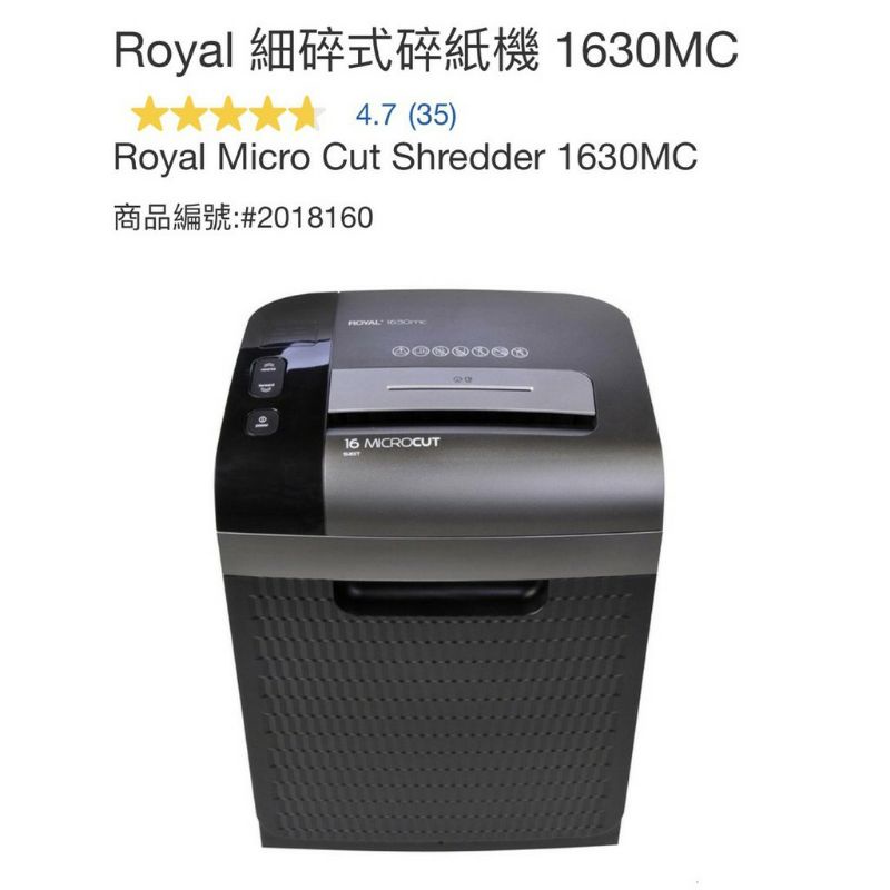 好市多Royal 細碎式碎紙機 1630MC 蝦皮購物