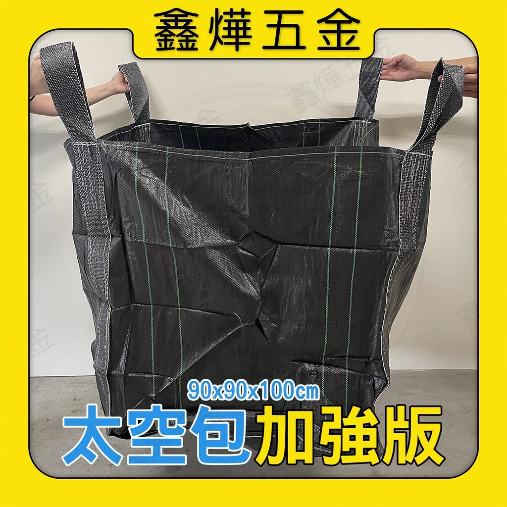 加強版太空包太空袋集裝袋工地垃圾袋砂石袋