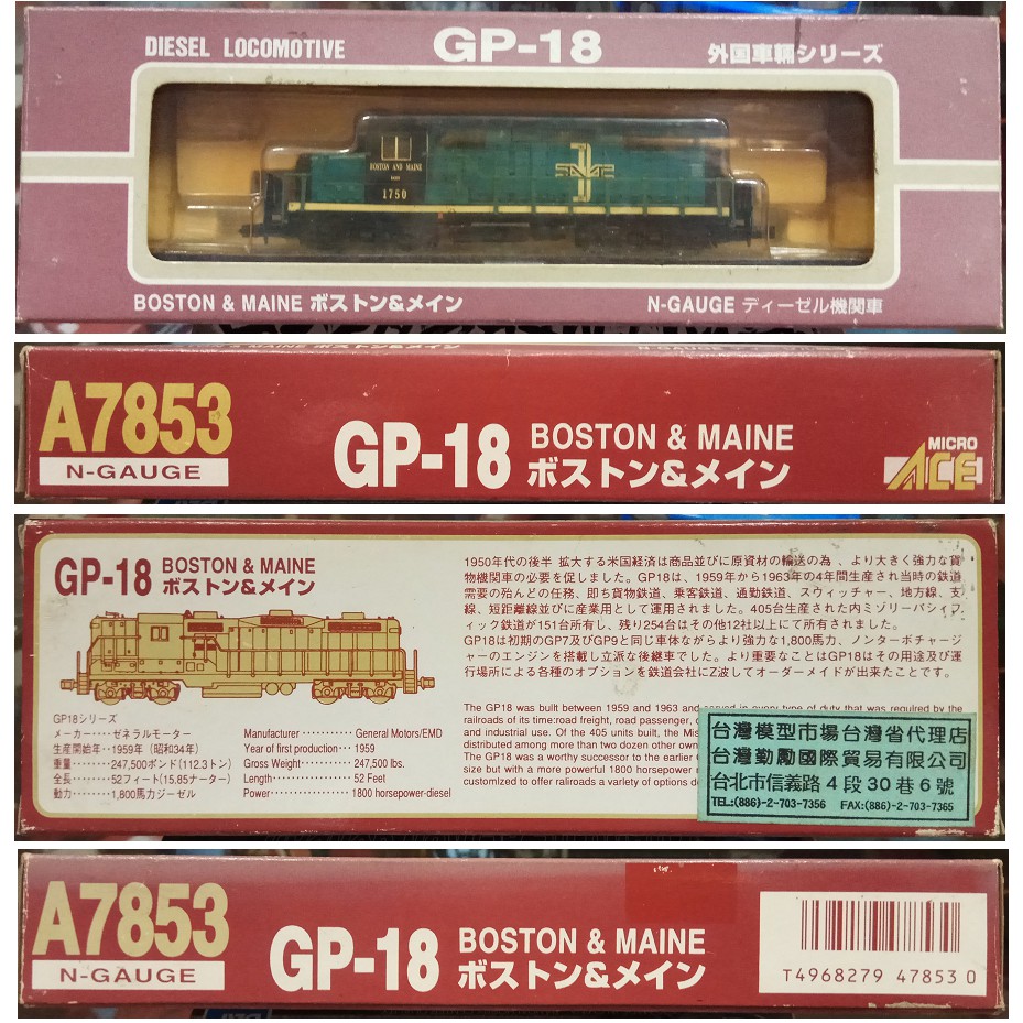 MICRO ACE【絕版品】A7853 GP-18 Boston＆Maine 柴油機關車柴油火車頭N