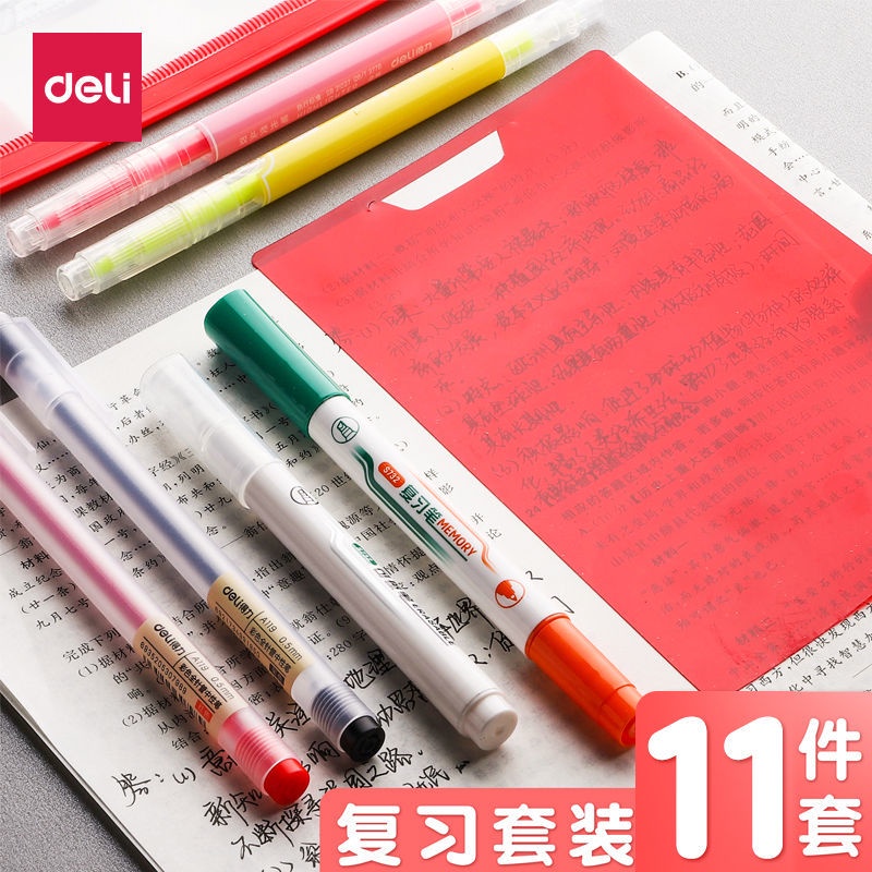 山川☃得力暗記筆熒光筆多功能背單詞學習神器學生背書遮字遮擋板記憶器 | 蝦皮購物