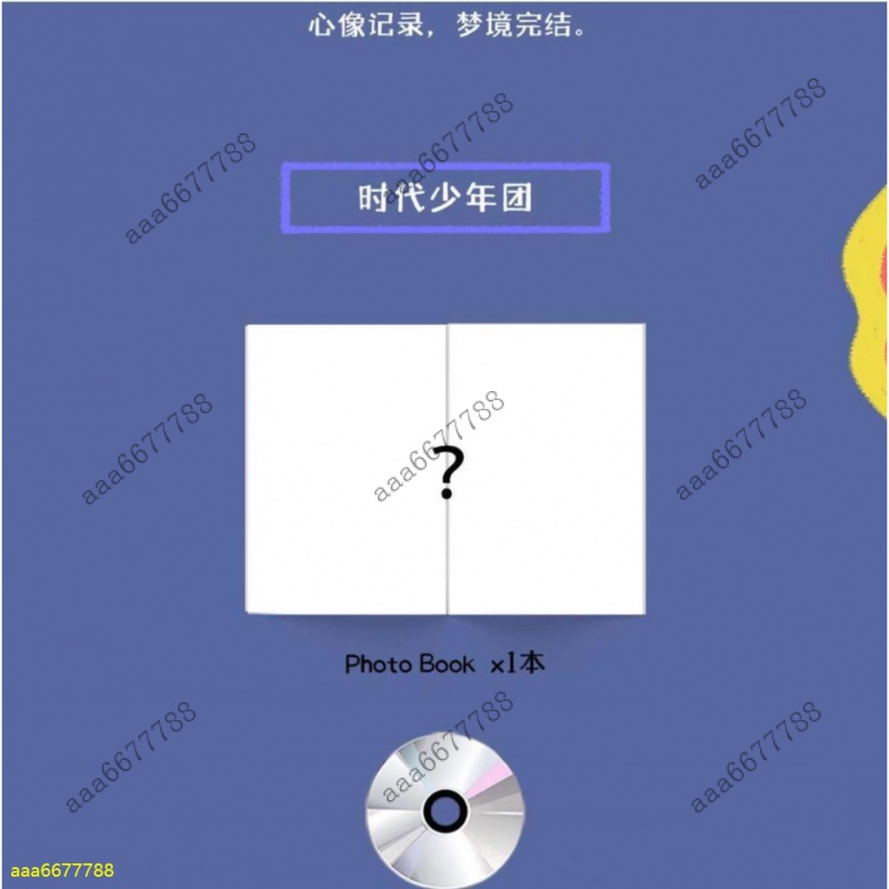 正版TNT時代少年團Vol.12《少年·夢境之物》PB套裝明信片小卡常規