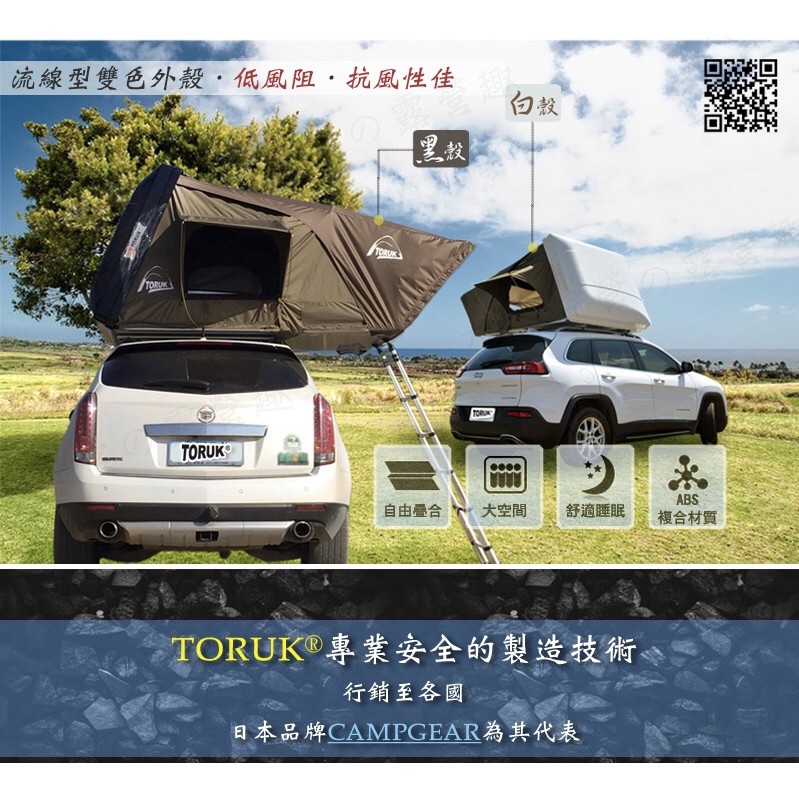 TORUK TK-T01-190 四人精品硬殼車頂帳篷 硬頂車頂帳 硬殼車頂帳 4人帳 四人帳 | 蝦皮購物