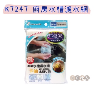 廚房水槽濾水網50入- 優惠推薦- 2023年11月| 蝦皮購物台灣