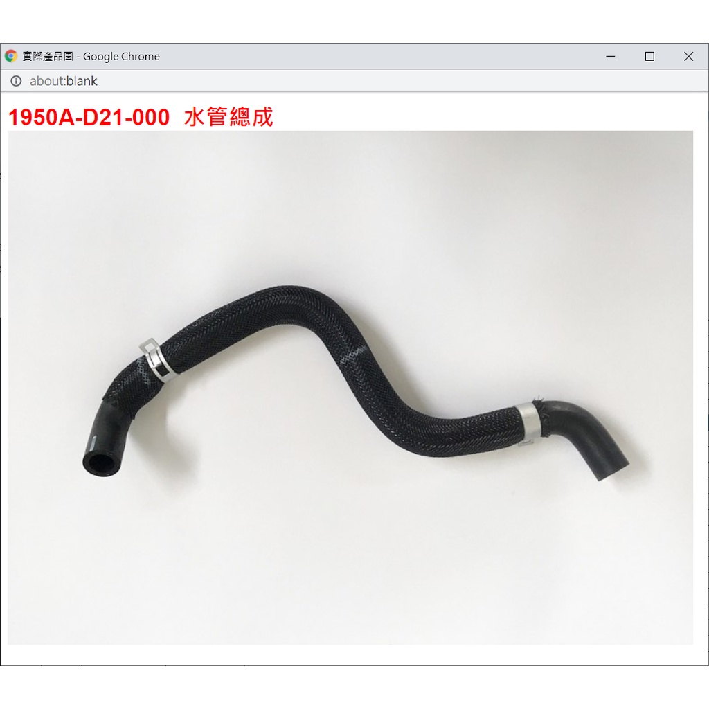 【THE ONE MOTOR】DRG ABS TB16W3 1950A-D21-000 水管總成 | 蝦皮購物