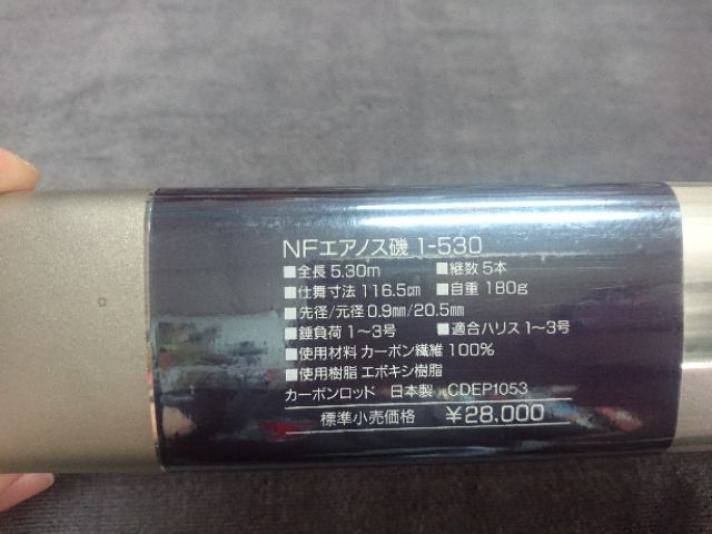 NFT AERNOS 1-530 磯釣竿磯釣竿| 蝦皮購物