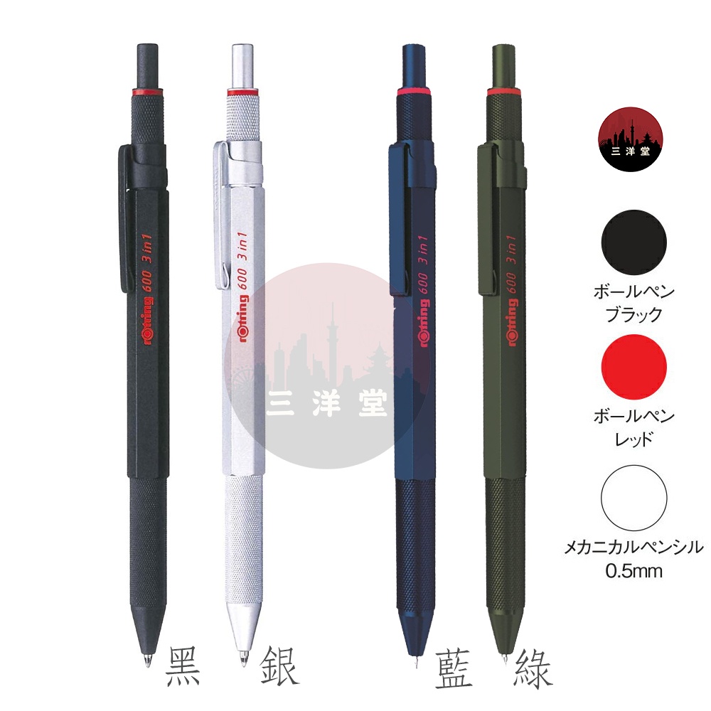 公式サイト Supreme Rotring 600 3 In 1 