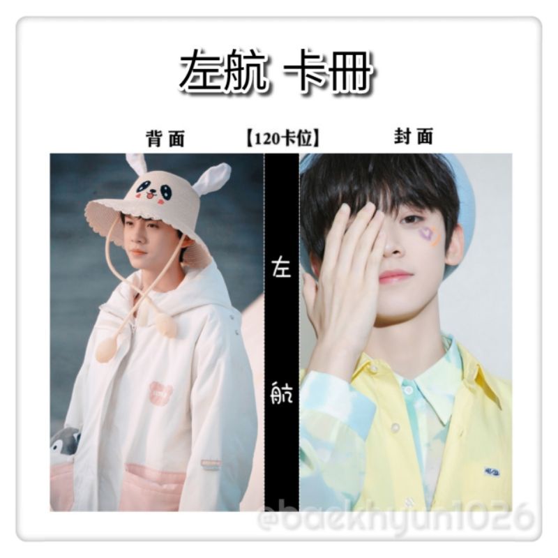 ⚡現貨預購-小卡專賣店⚡TOP登陸少年/TF家族三代左航ZUOHANG 100