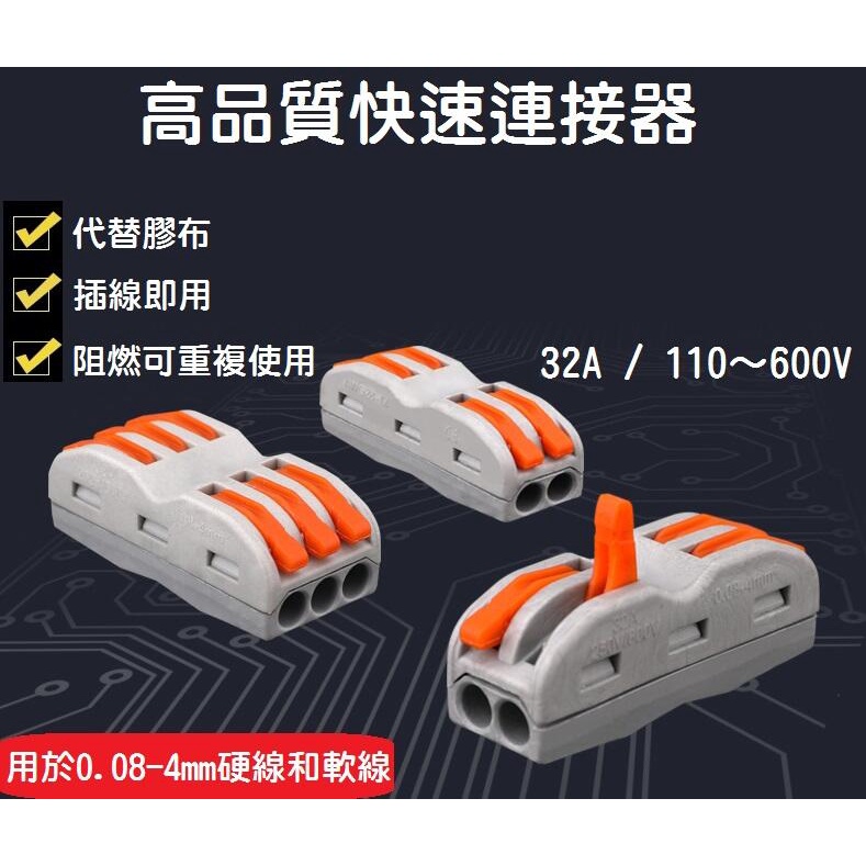 【熱銷出清】SPL-2 接線端子電線連接器 2位萬能快速接線端子 二進二出 燈具接頭 SPL-3 非WAGO | 蝦皮購物