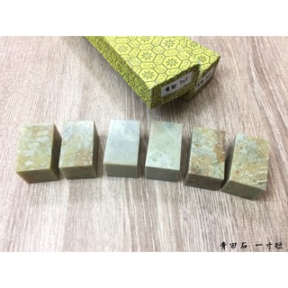 青田石- 玉、水晶、石優惠推薦- 娛樂、收藏2024年3月| 蝦皮購物台灣