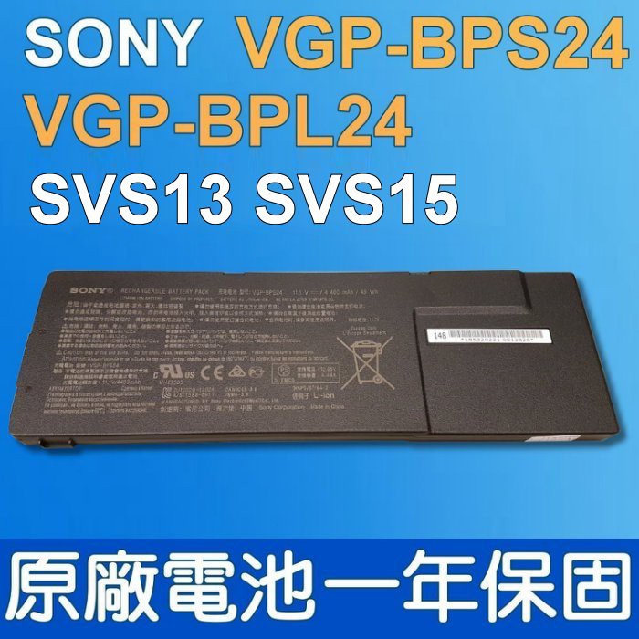 全新原廠SONY VGP-BPS24 VGP-BPSC24 BPL24 PCG-41217T 電池