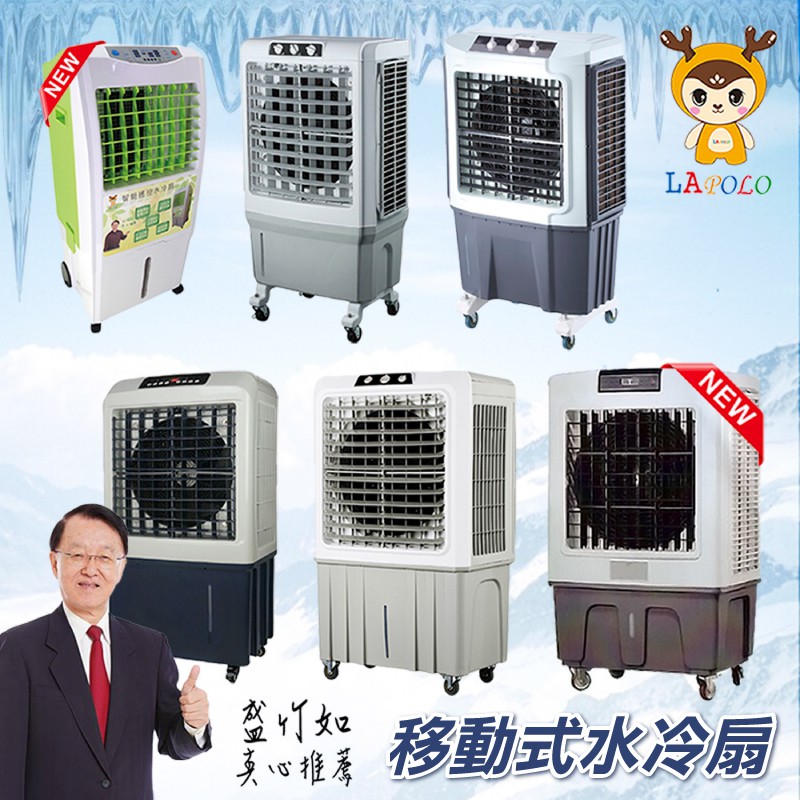 水冷扇工業風扇沒有移動式冷氣熱風40L 60L 105L 120L 工業扇沒