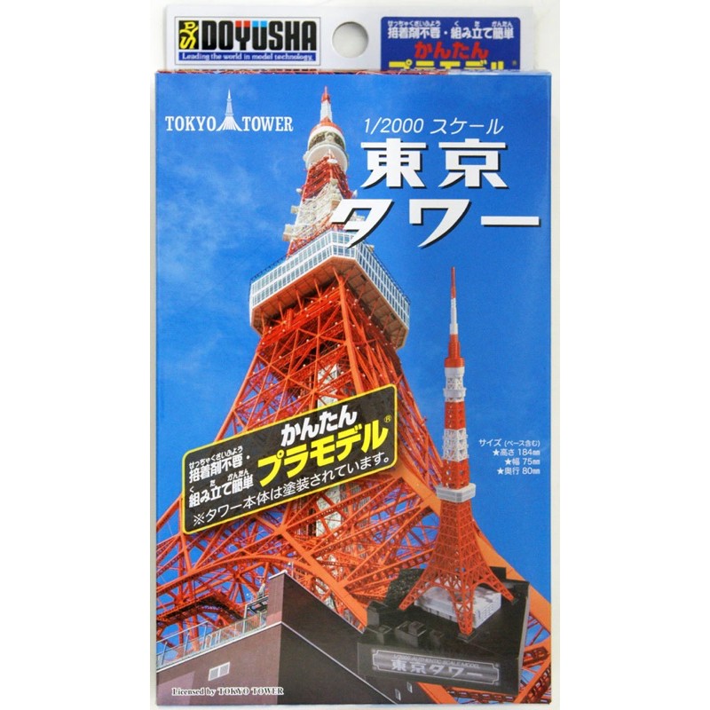 ❣️現貨。日本。Tokyo Tower 1/2000 博品館東京鐵塔模型多色LED 收藏