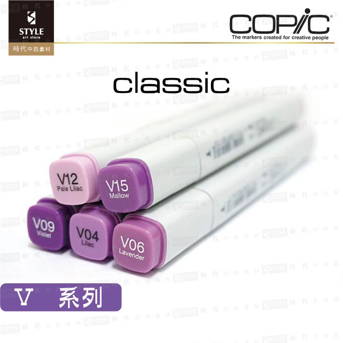 Copic Sketch Markers - Violet #