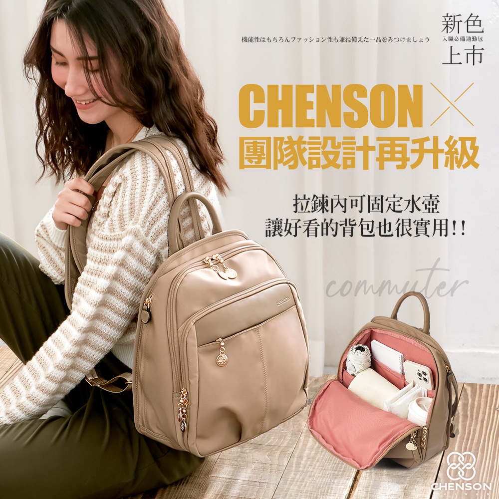 CHENSON 外出最愛中尺寸8口袋後背包(CG83329) | 蝦皮購物