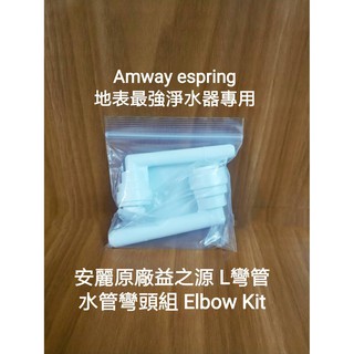 elbow管- 優惠推薦- 2023年11月| 蝦皮購物台灣