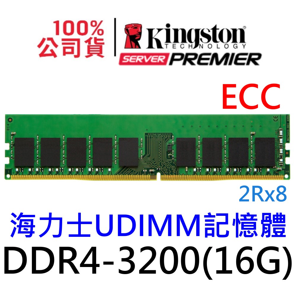 金士頓16GB DDR4 3200 ECC UDIMM KSM32ED8/16HD Hynix 海力士 RAM 16G | 蝦皮購物