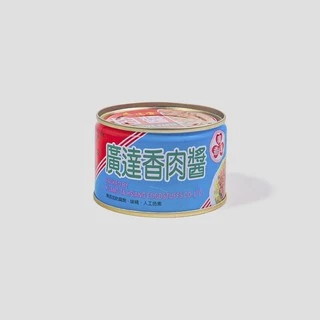 廣達香肉醬 肉醬罐頭 160g【新益隆商行】