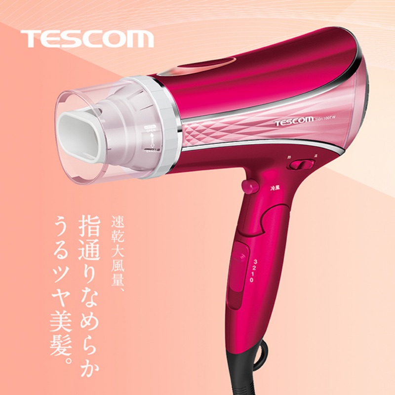 【TESCOM】全新TID1100 高效速乾負離子吹風機