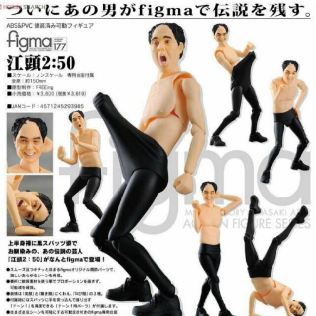 日版FIGMA~177~ 江頭2：50 可動PVC 完成品全新未拆| 蝦皮購物