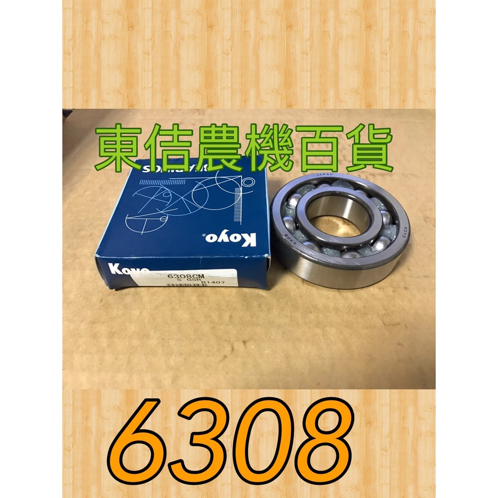 無蓋軸承6308 KOYO NSK NACHI NTN 日本正廠 隨機出貨 | 蝦皮購物