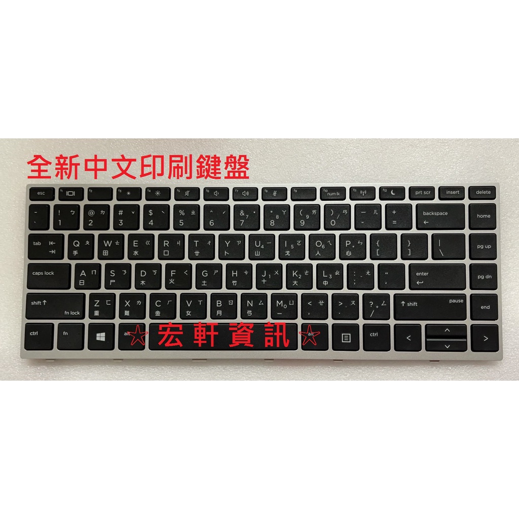 宏軒資訊 惠普 Hp Probook 430 G5 440 G5 445 G5 Hsn Q04c 中文 鍵盤 蝦皮購物 0211