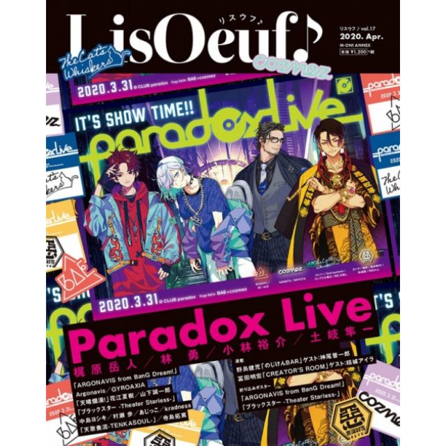 ✤『現貨』LisOeuf♪(リスウフ♪)Vol.17 - paradox live | 蝦皮購物