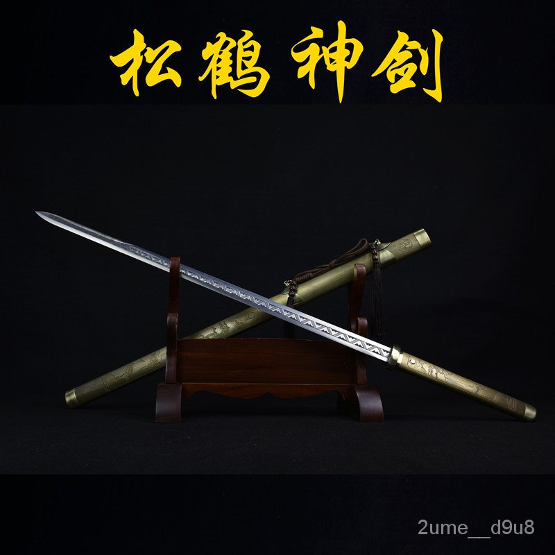 ⭐️龍泉刀劍⭐️ 劍 未開刃龍泉刀劍手工鍛打一體六麵唐劍鎮宅寶劍影視長劍冷兵器硬劍未開刃 HOMZ | 蝦皮購物